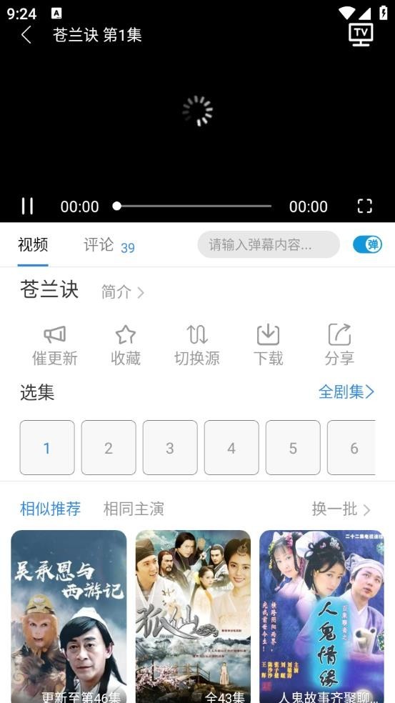 八度影院最新版