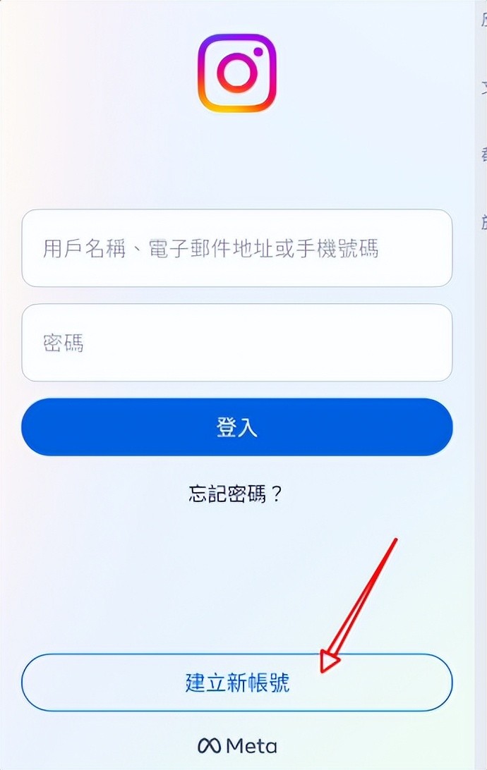 正版Instagram