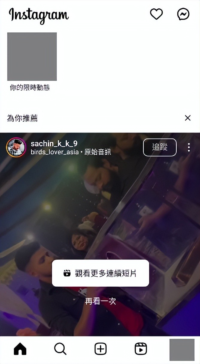 正版Instagram