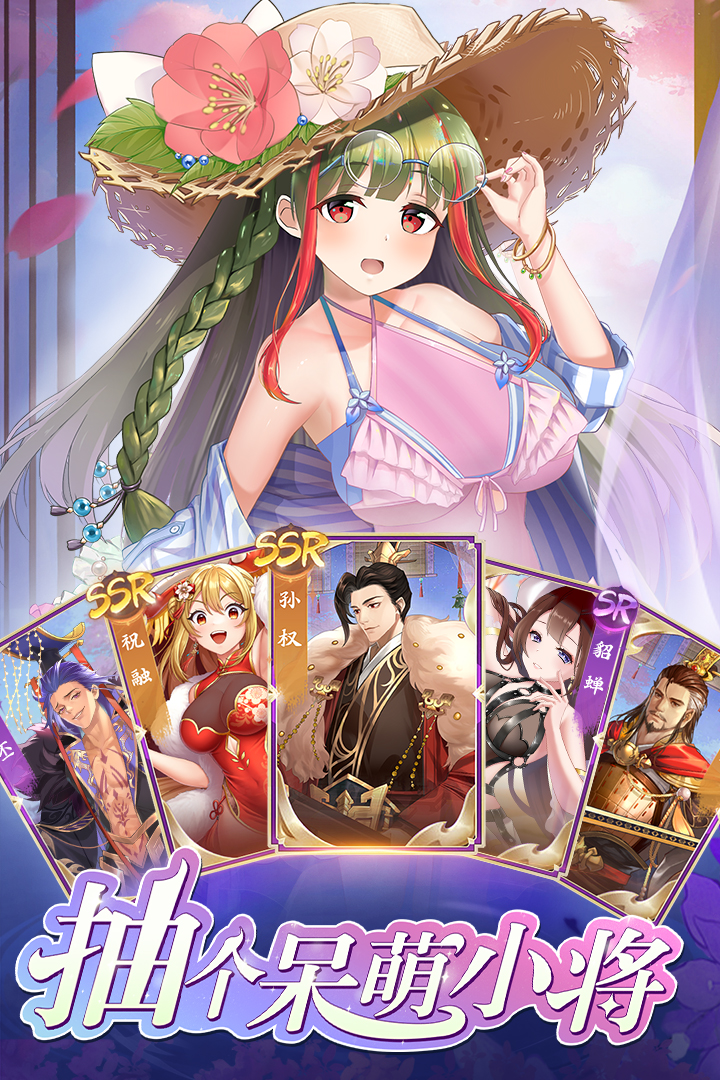 三国将魂手游截图2