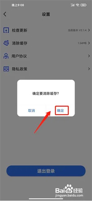 使用方法截图4
