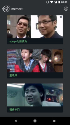 表情锅截图3