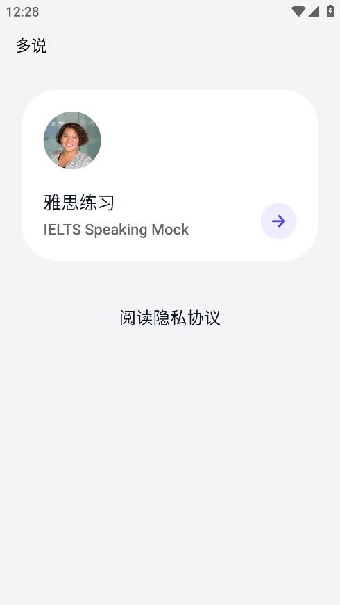 多说英语