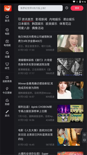 大米星球截图2