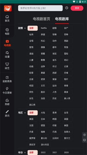 大米星球截图4