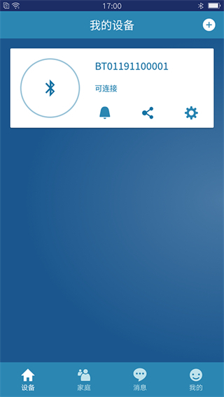 飞利浦智能锁截图3