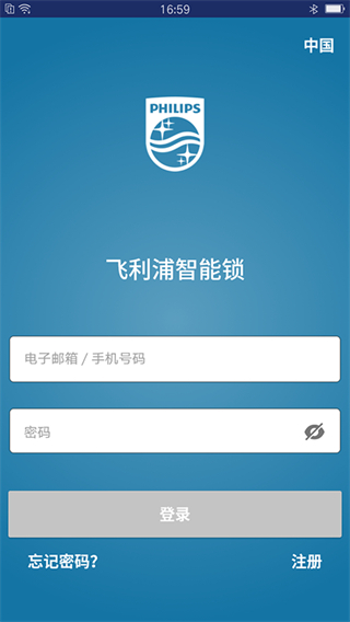 飞利浦智能锁截图4