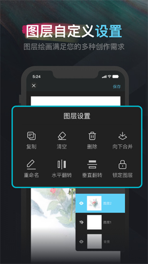 妙笔生花截图3