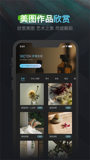 妙笔生花截图2