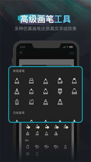 妙笔生花截图4