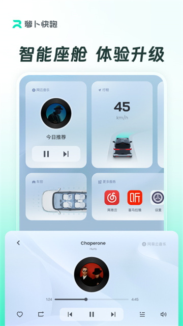 萝卜快跑截图1