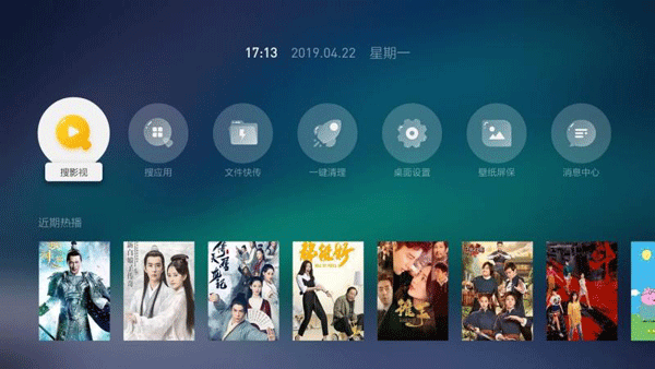 当贝桌面截图3