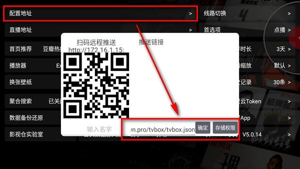 影视仓电视盒子TV最新版本接口使用方法截图2