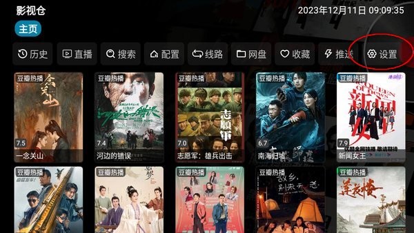 影视仓电视盒子TV最新版本接口使用方法截图1