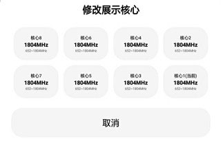 LT画质助手老版本使用说明2