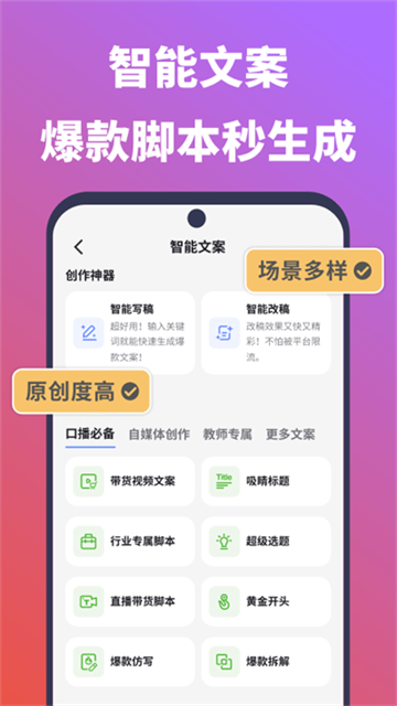 说得相机截图4