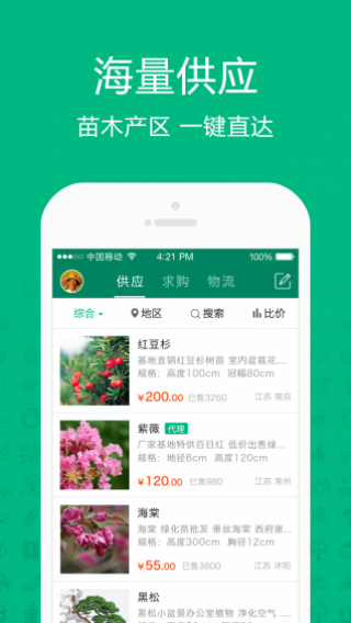 汇农天下截图1
