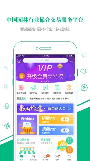 汇农天下