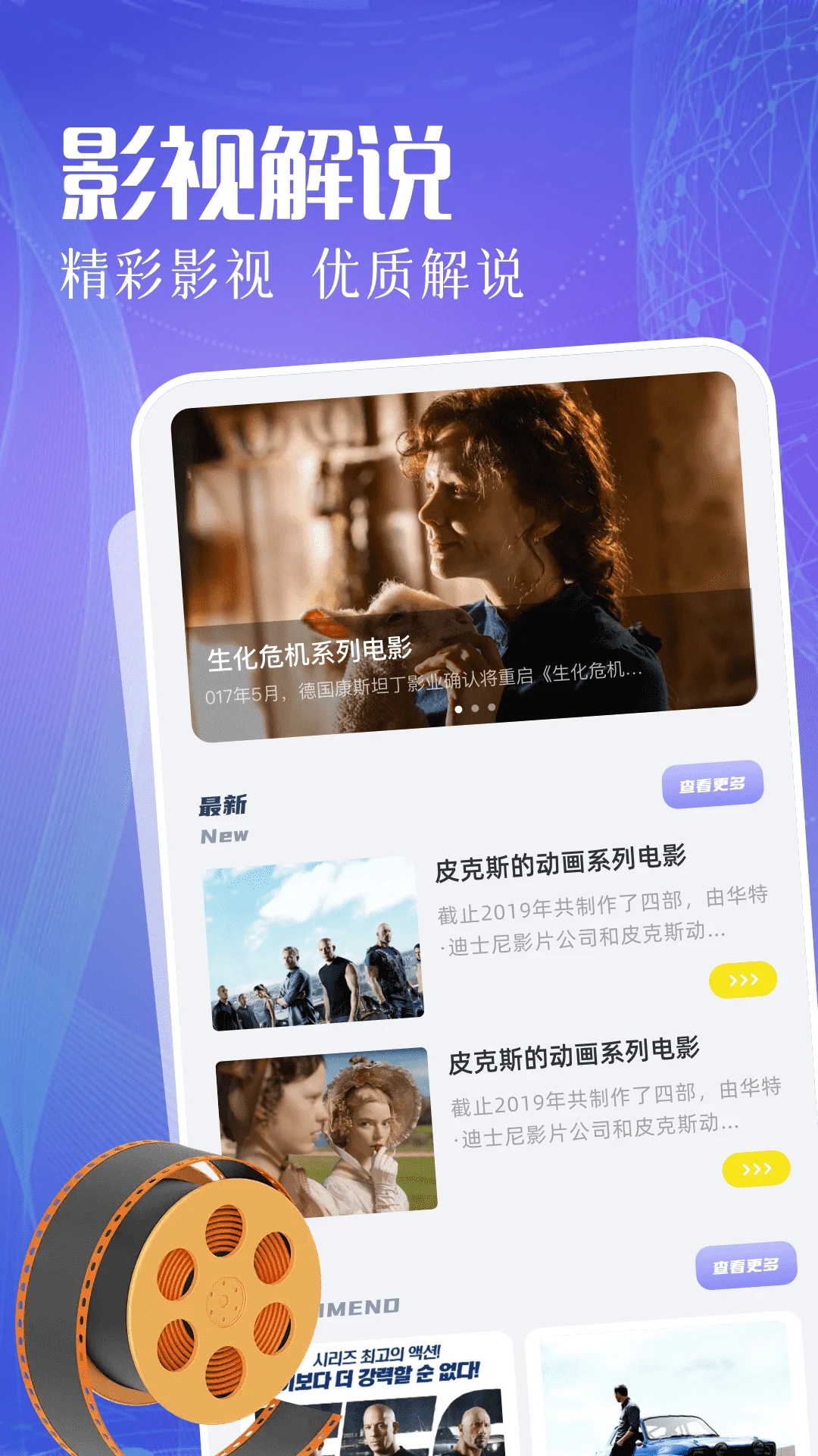 豆芽视频截图4