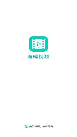 海鸥影视大全截图4