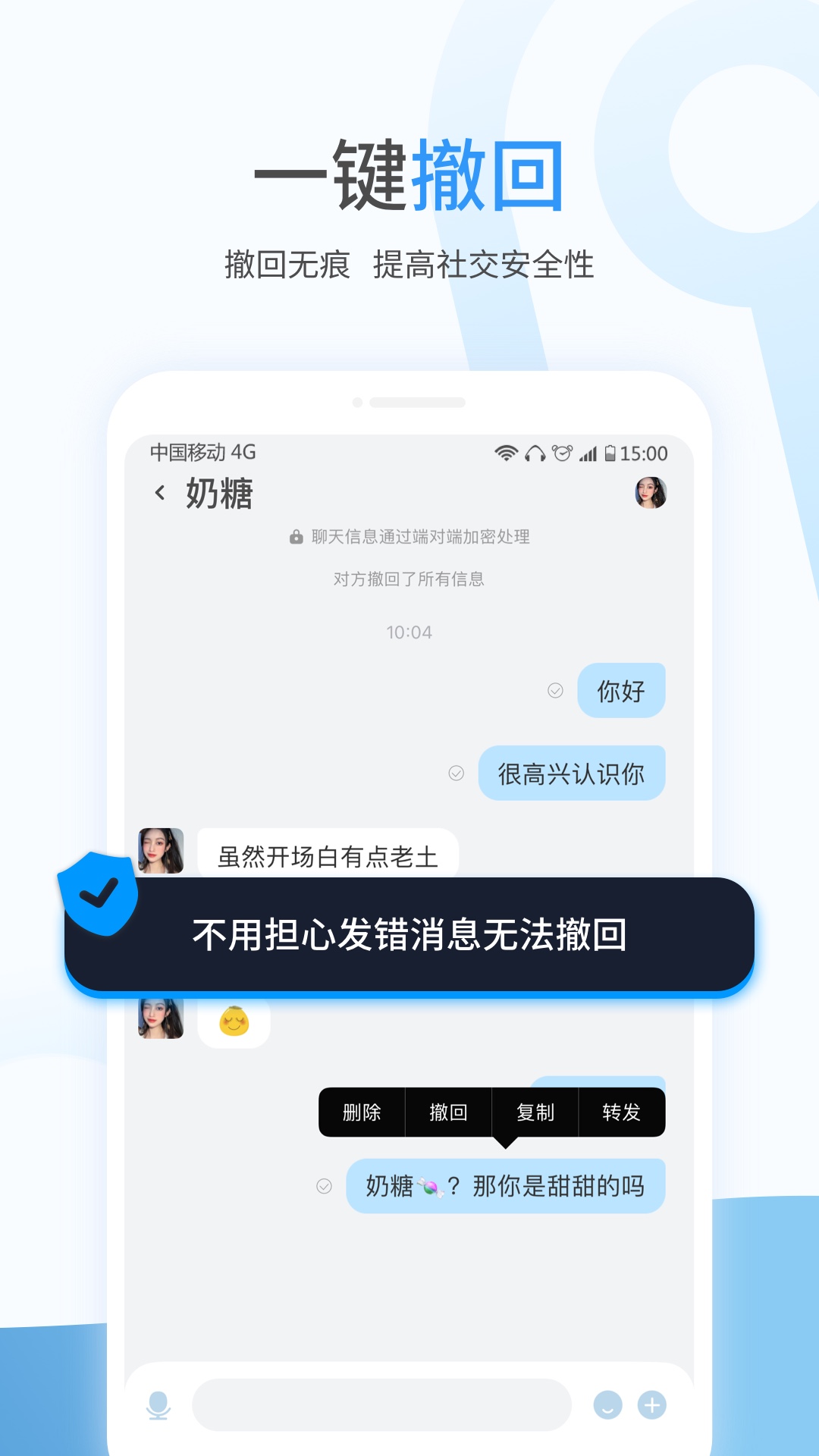 事密达聊天软件截图2