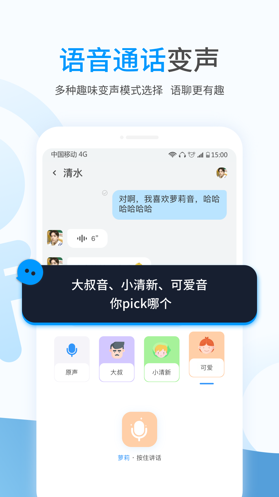 事密达聊天软件截图3