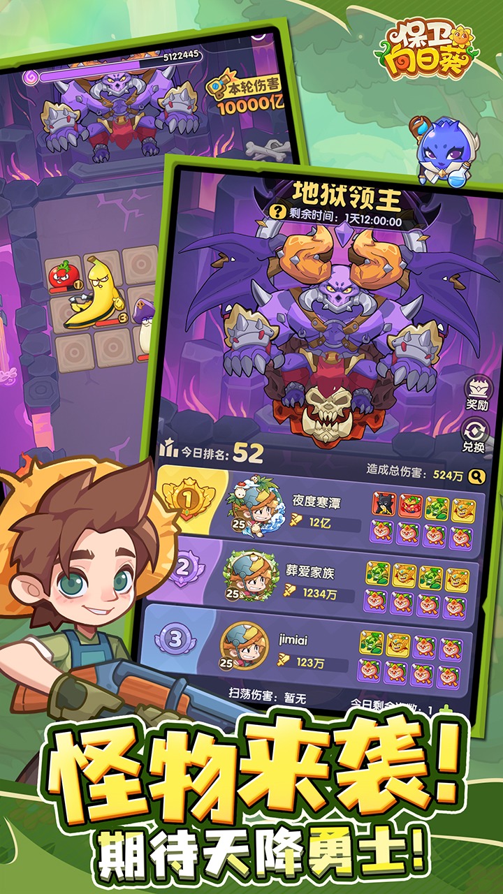 保卫向日葵截图2