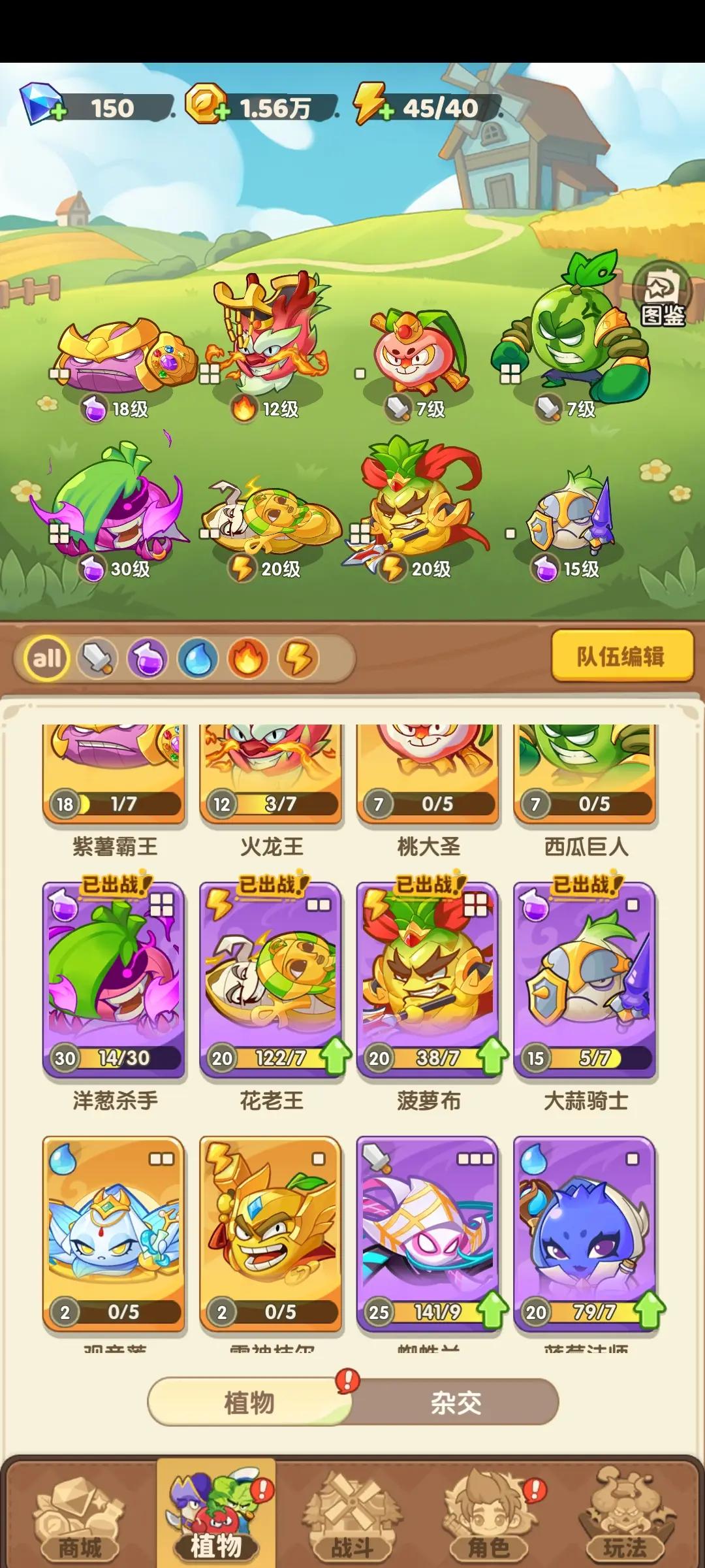 保卫向日葵