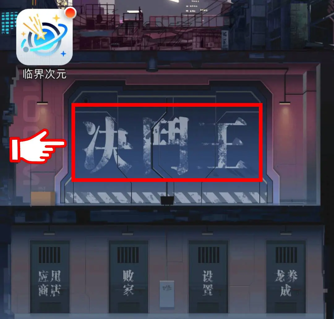 百分之一游戏