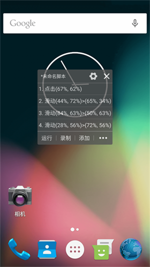 自动精灵截图4