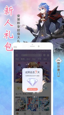 一本漫画