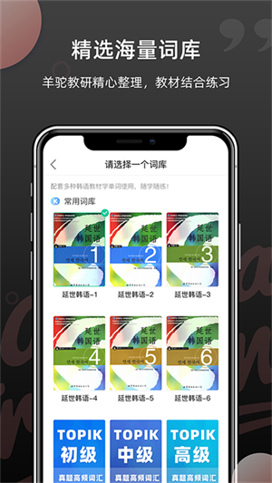 羊驼韩语截图2