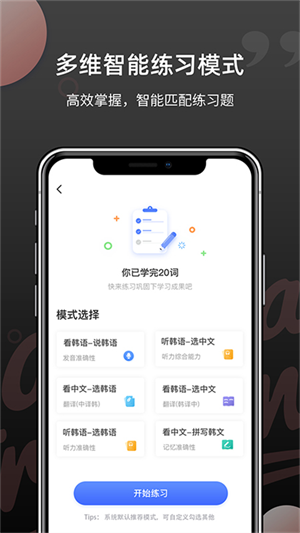 羊驼韩语截图4