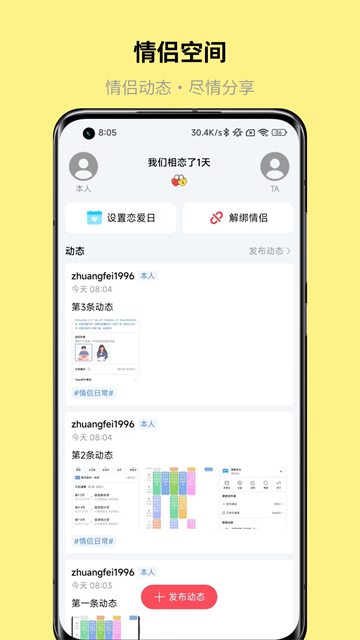 怪兽课表截图1