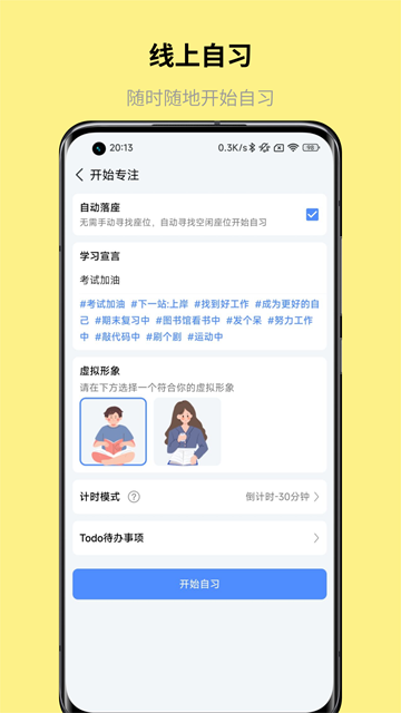 怪兽课表截图2