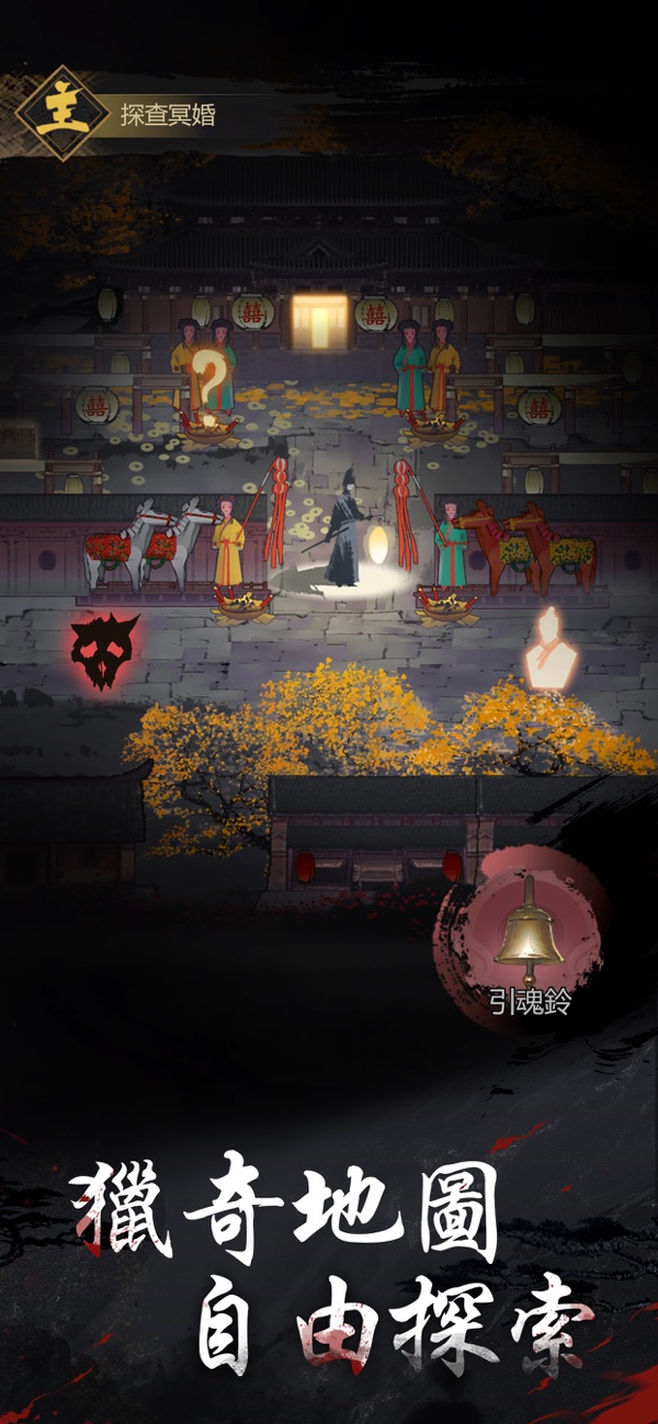 神探九凤诡事录截图5
