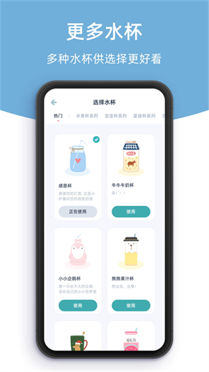 柠檬喝水截图4