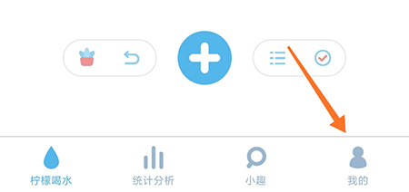 柠檬喝水app4