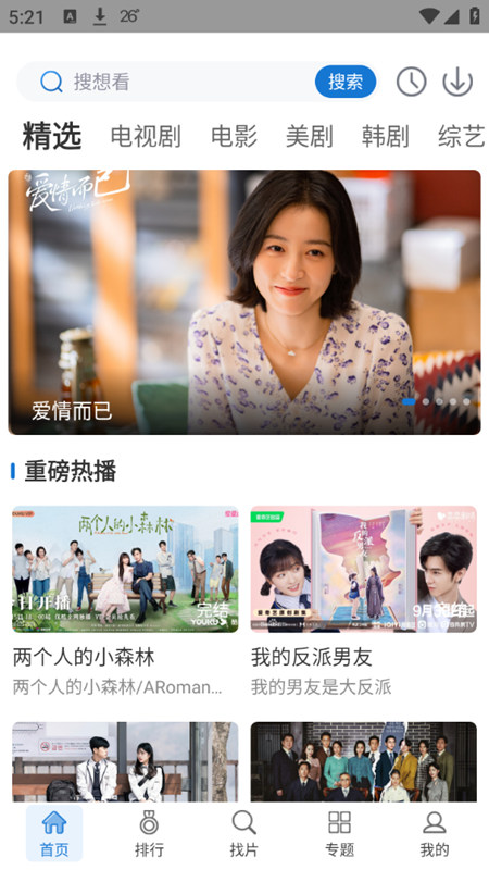 快狗视频截图4