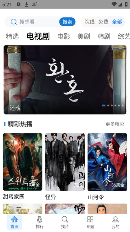 快狗视频截图5