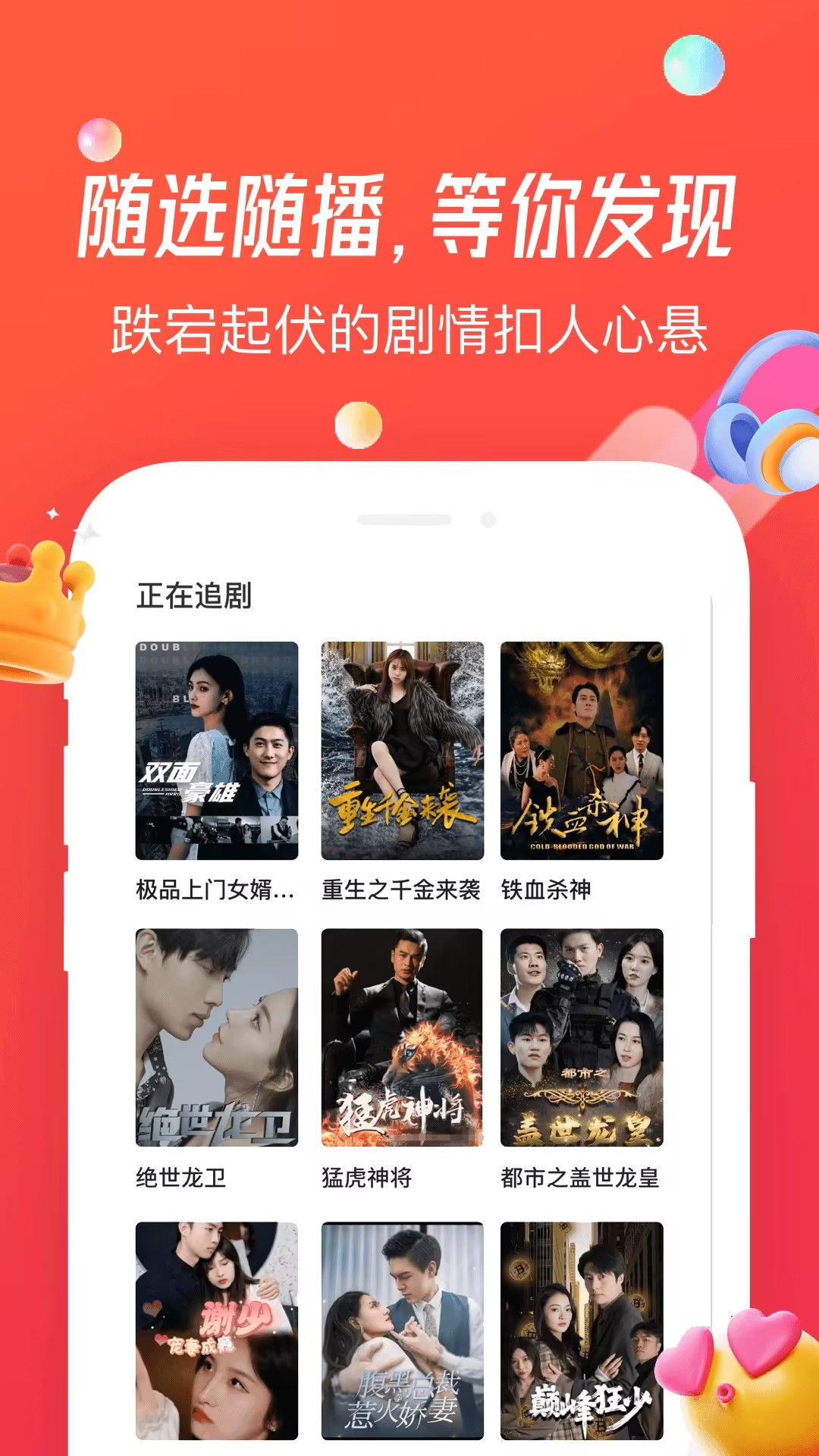 魔豆剧场截图1