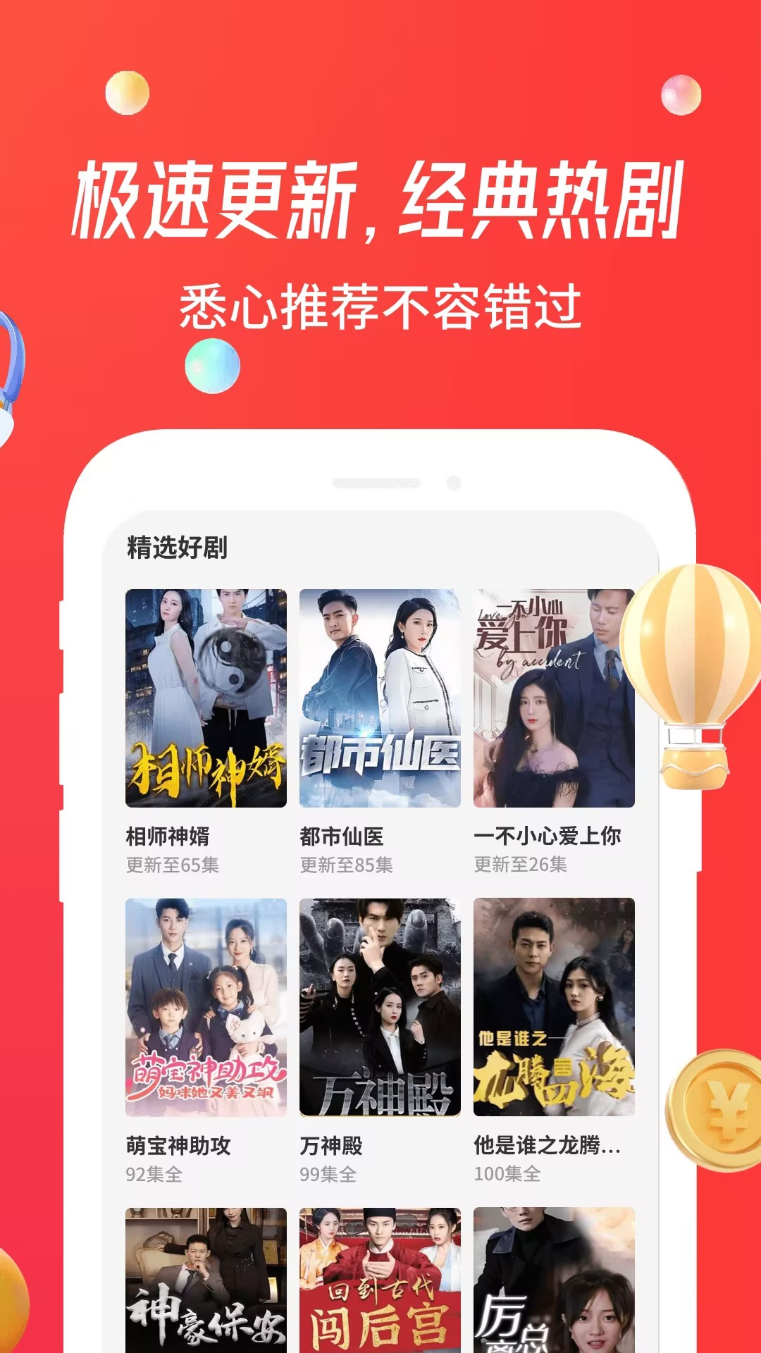 魔豆剧场截图3