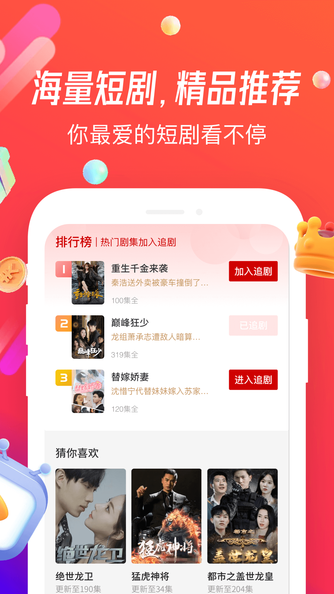 魔豆剧场截图4
