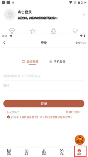 怎么用记牌器2