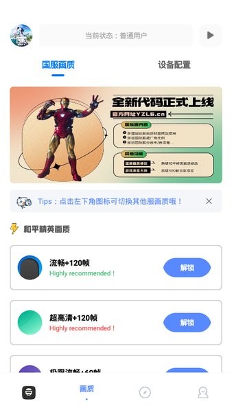 亚洲龙工具箱截图3