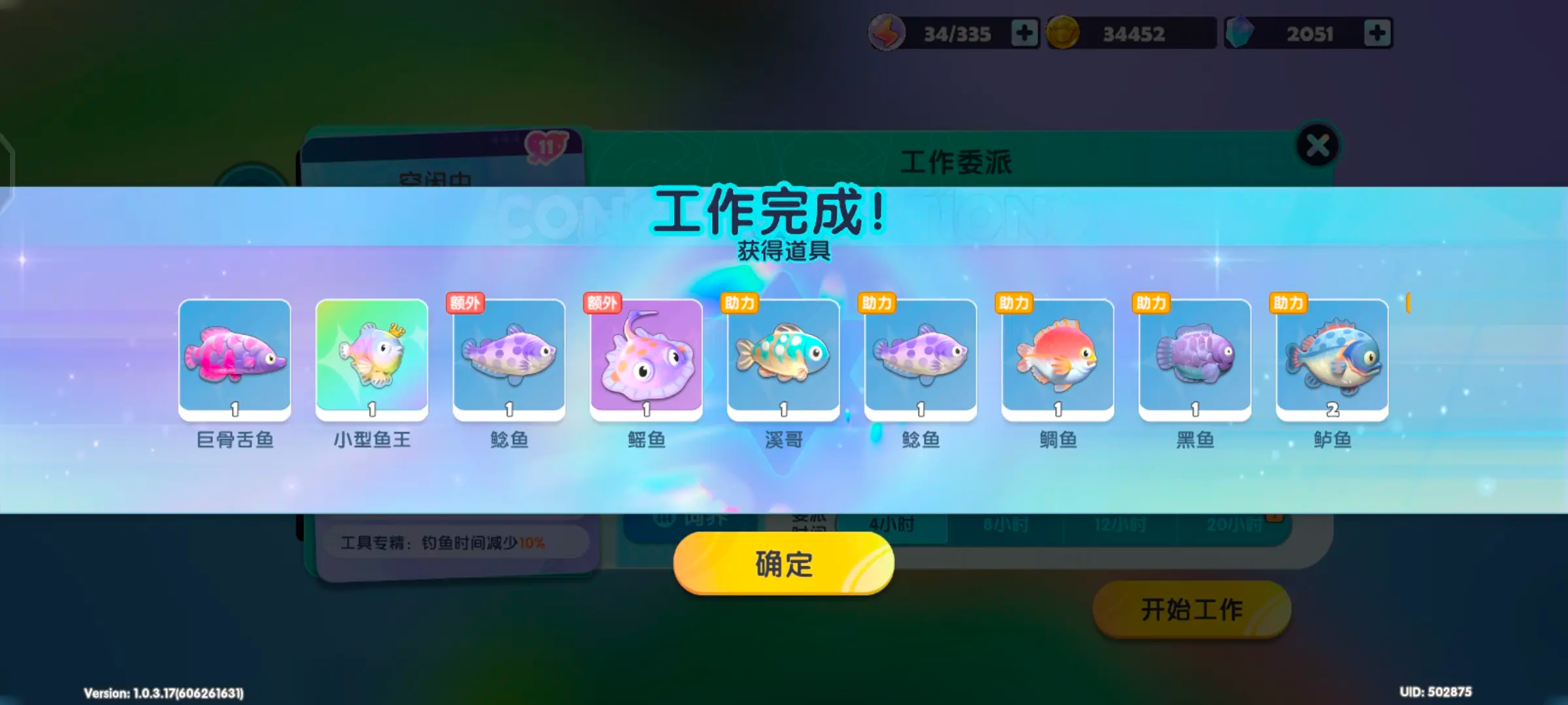 梦想家园官方正版