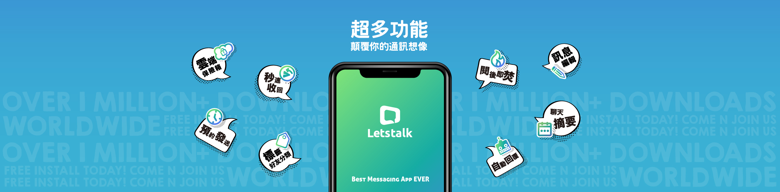 letstalK最新版本