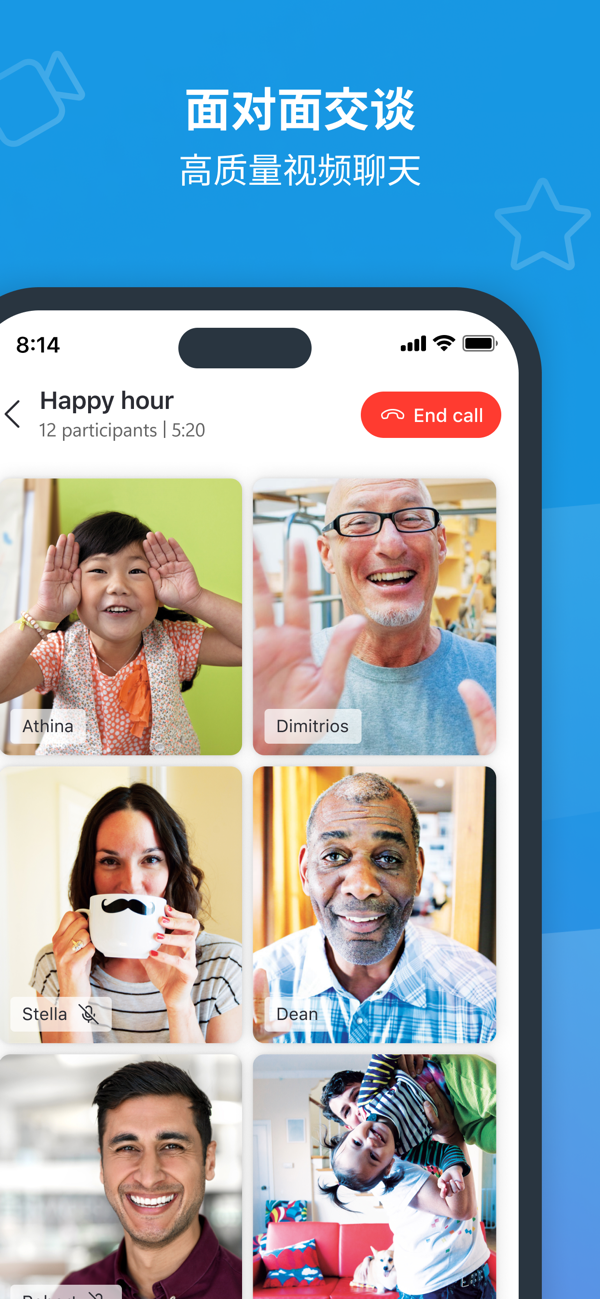 skype官方正版截图5