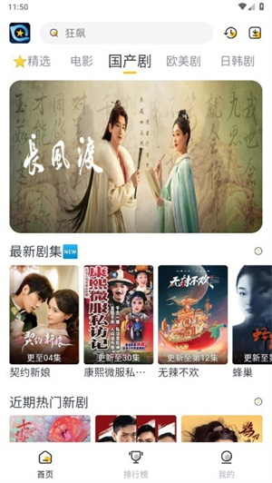 星奇视频截图4