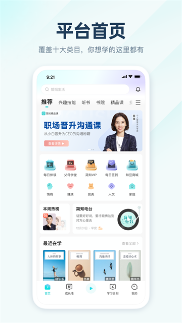 简知截图2